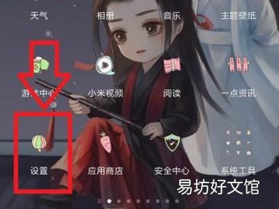 小米11打字震动怎么关