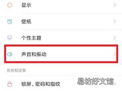 小米11打字震动怎么关