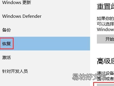 联想win10进入安全模式