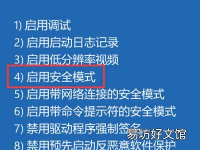 联想win10进入安全模式