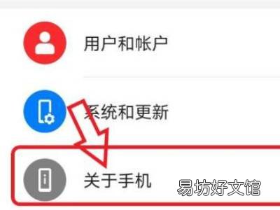 华为手机怎么查保修日期查询