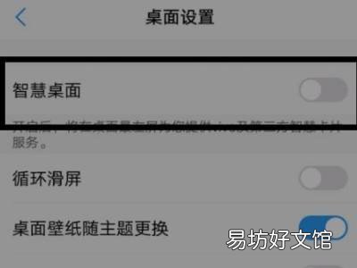 vivo怎么关闭下拉快捷栏中心