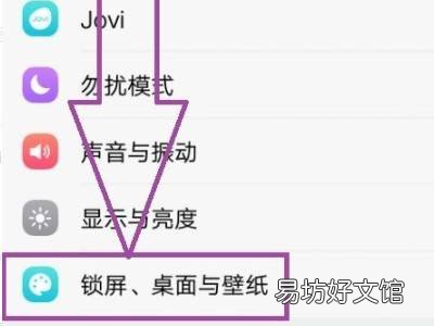vivo怎么关闭下拉快捷栏中心
