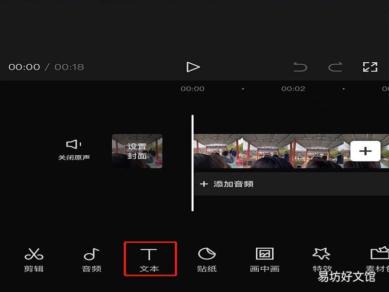 剪映一段文字怎么逐行出现