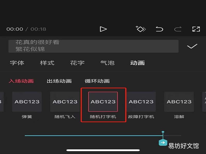 剪映一段文字怎么逐行出现