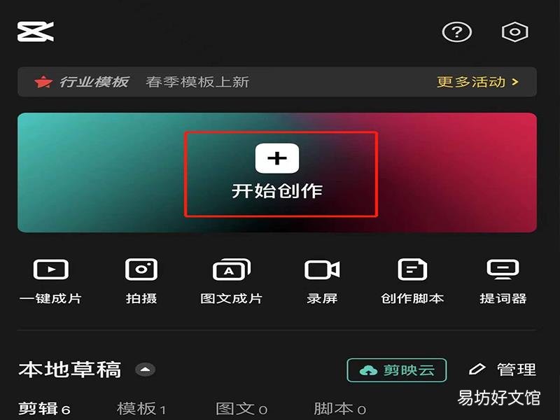 剪映一段文字怎么逐行出现