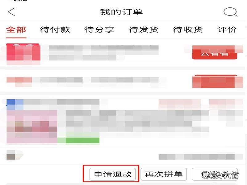 pdd怎么取消订单