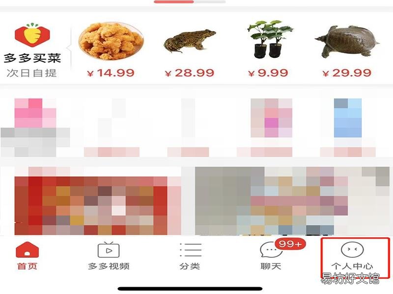 pdd怎么取消订单