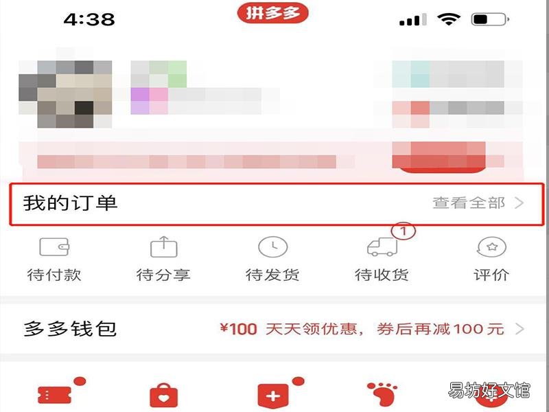 pdd怎么取消订单