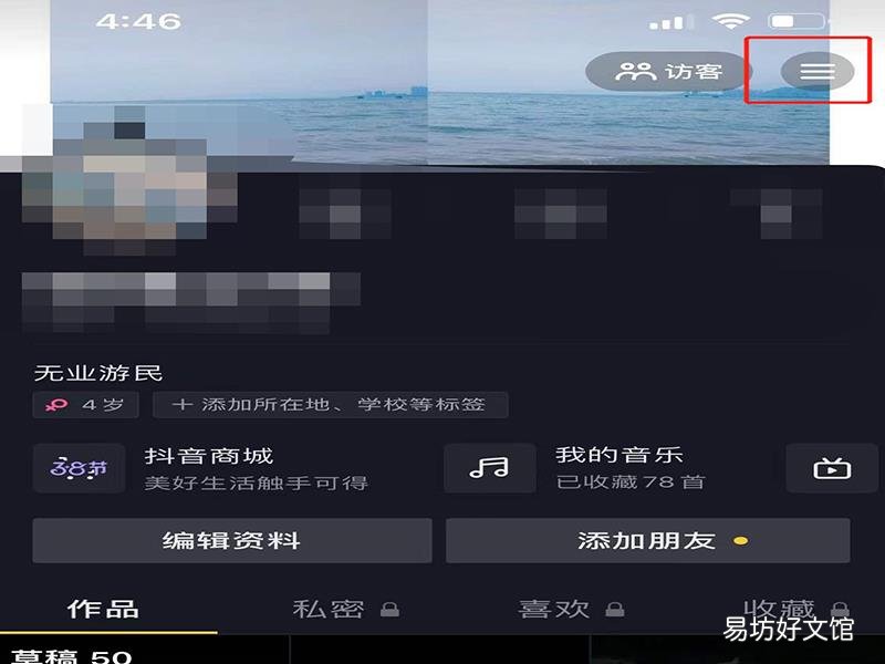 抖音不是好友怎么看对方在不在线