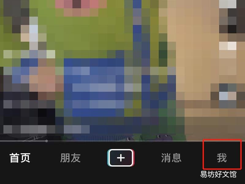 抖音不是好友怎么看对方在不在线