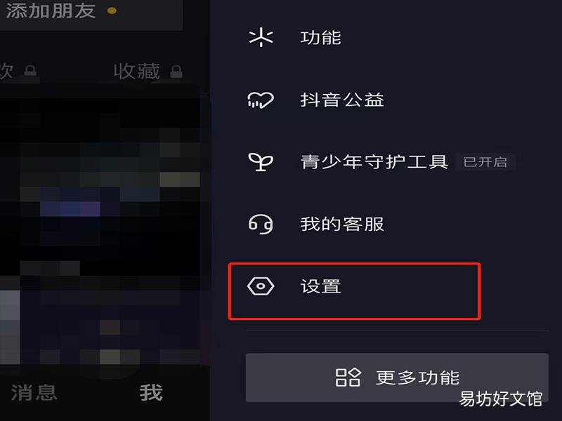 抖音不是好友怎么看对方在不在线