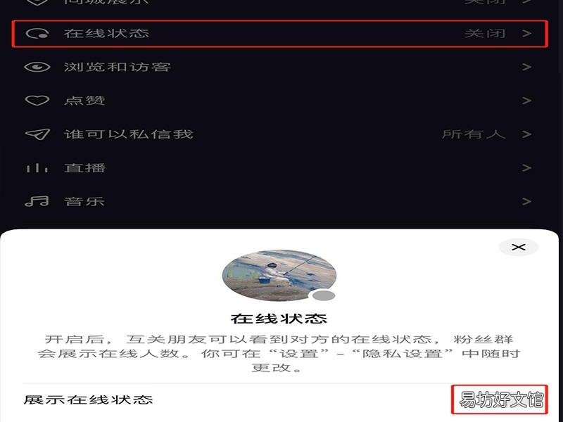 抖音不是好友怎么看对方在不在线