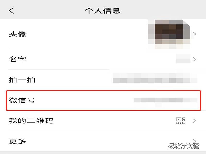 情侣vx号怎么设置好看