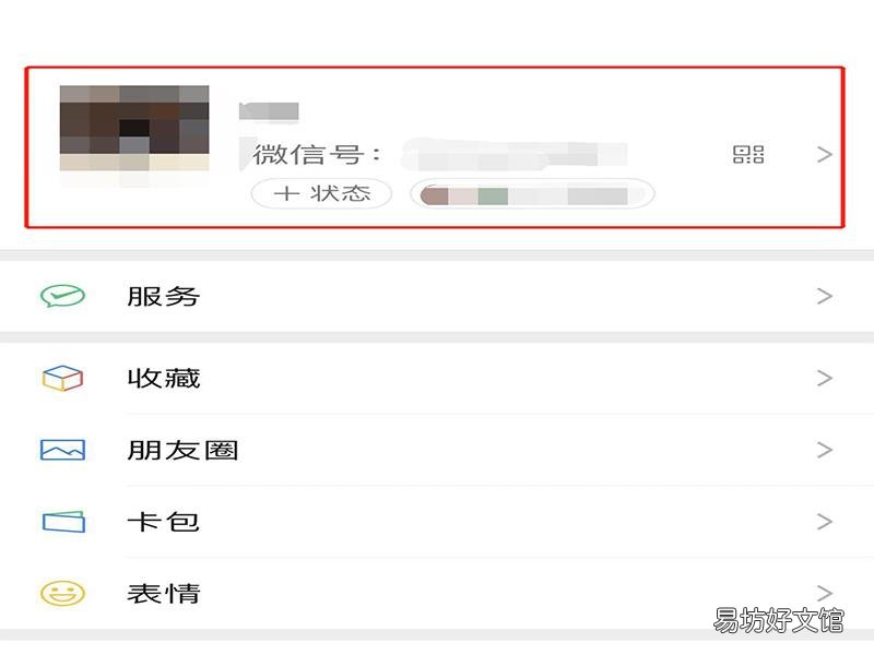 情侣vx号怎么设置好看