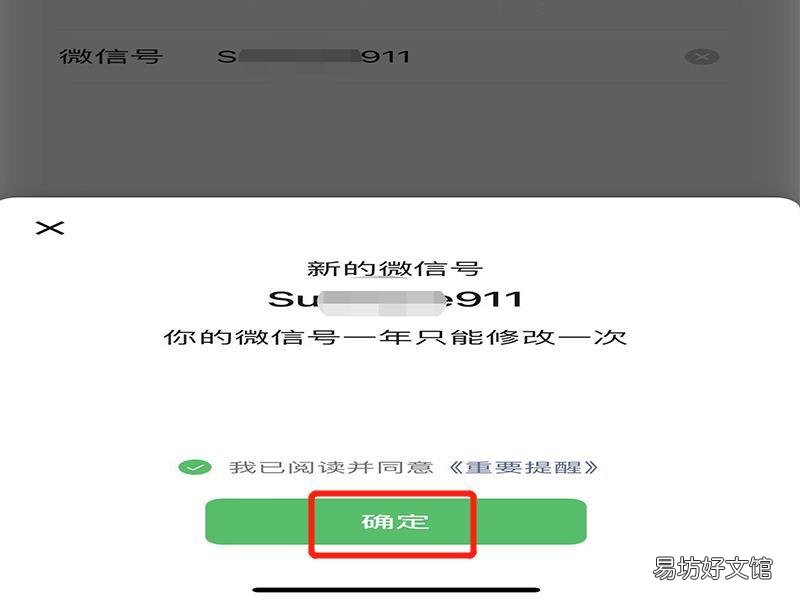 情侣vx号怎么设置好看
