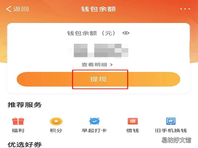 微博集卡红包怎么提现
