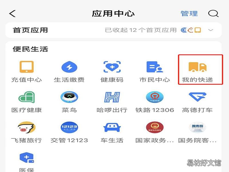 只知道单号怎么查取件码