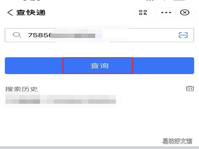 只知道单号怎么查取件码