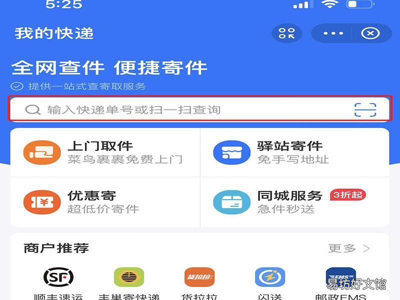 只知道单号怎么查取件码
