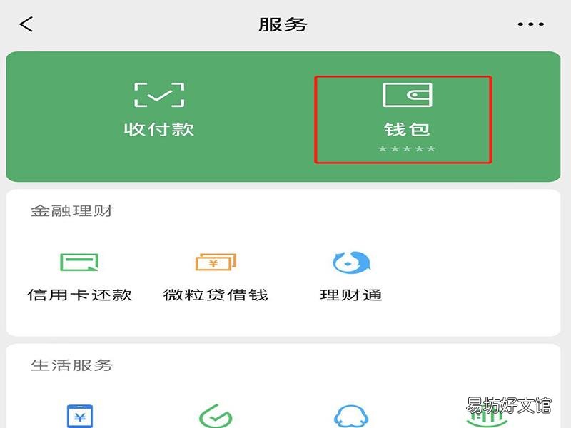 微信号前几年账单没了怎么办