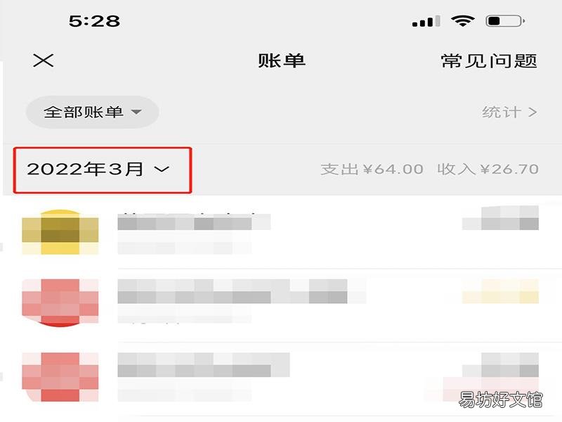 微信号前几年账单没了怎么办
