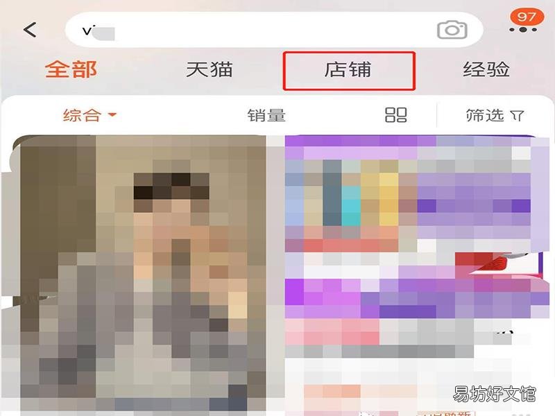 淘宝怎么查看自己的店铺
