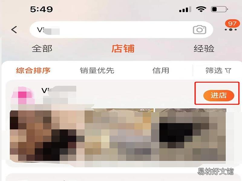 淘宝怎么查看自己的店铺