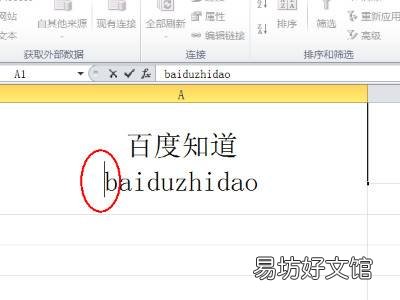 excel一个单元格变成上下两行