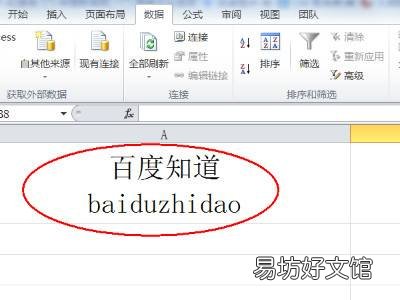 excel一个单元格变成上下两行