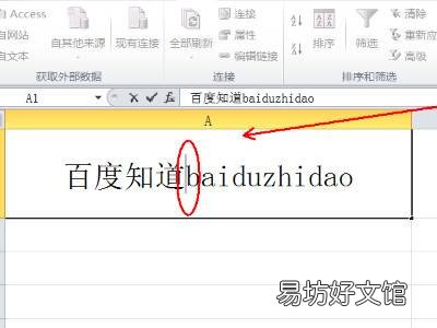 excel一个单元格变成上下两行