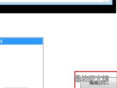 win10取消系统设置护眼绿
