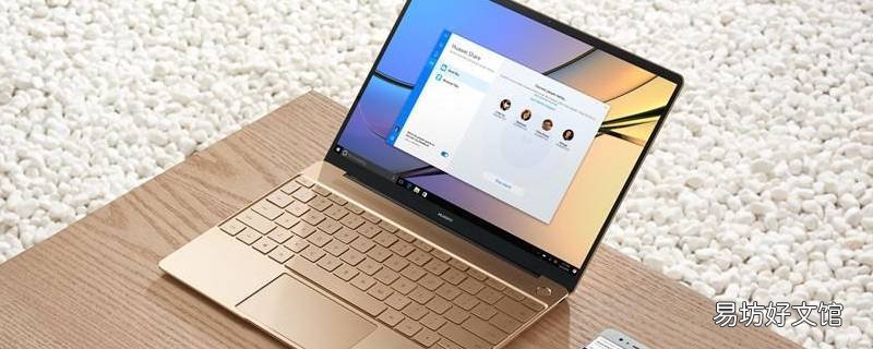 win10取消系统设置护眼绿