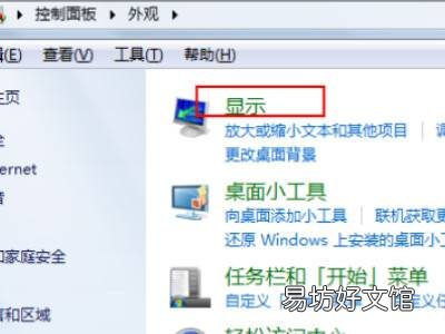 win10取消系统设置护眼绿