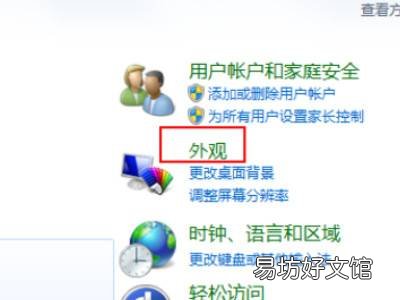 win10取消系统设置护眼绿