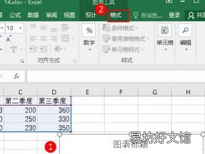 excel如何改横坐标刻度值
