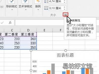 excel如何改横坐标刻度值