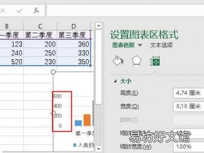 excel如何改横坐标刻度值