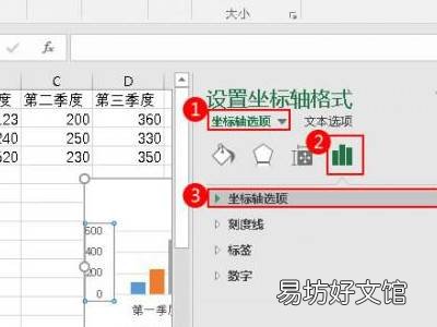 excel如何改横坐标刻度值