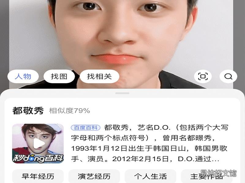 怎么搜图片上的人是谁