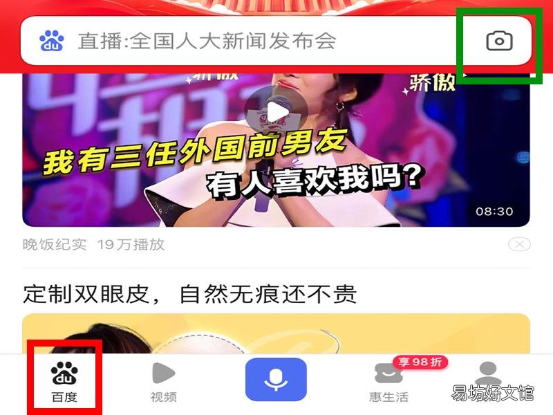 怎么搜图片上的人是谁