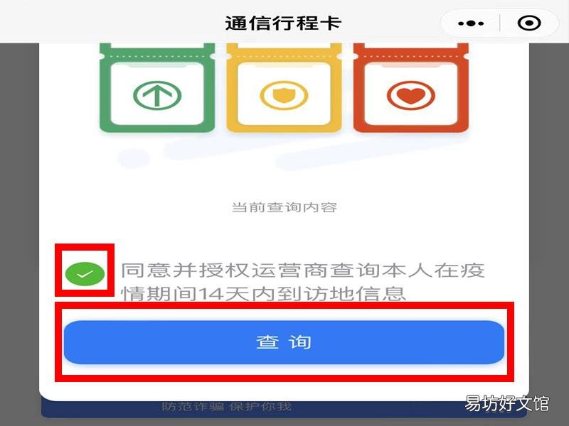 行程码不显示去过的地方怎么办