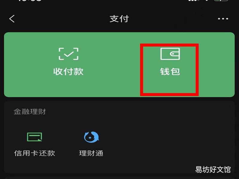 微信钱被骗了,被对方拉黑了怎么办?