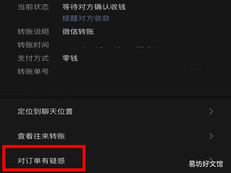 微信钱被骗了,被对方拉黑了怎么办?