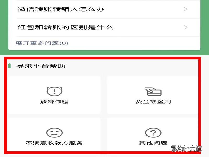微信钱被骗了,被对方拉黑了怎么办?