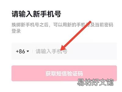 抖音手机号换了收不到验证码怎么办