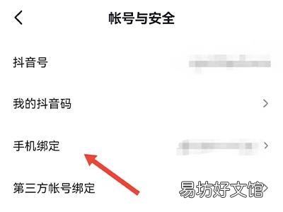抖音手机号换了收不到验证码怎么办