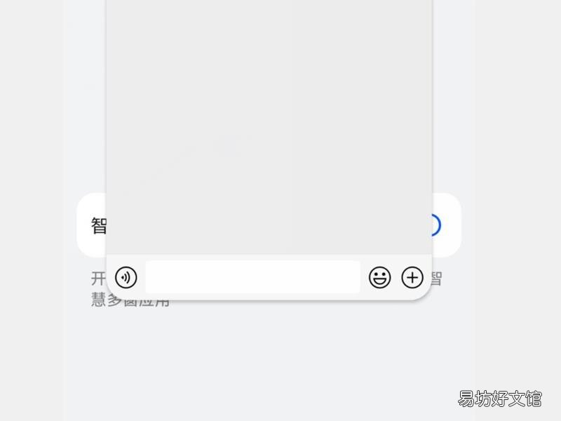 华为畅享9plus怎么开小窗口聊天