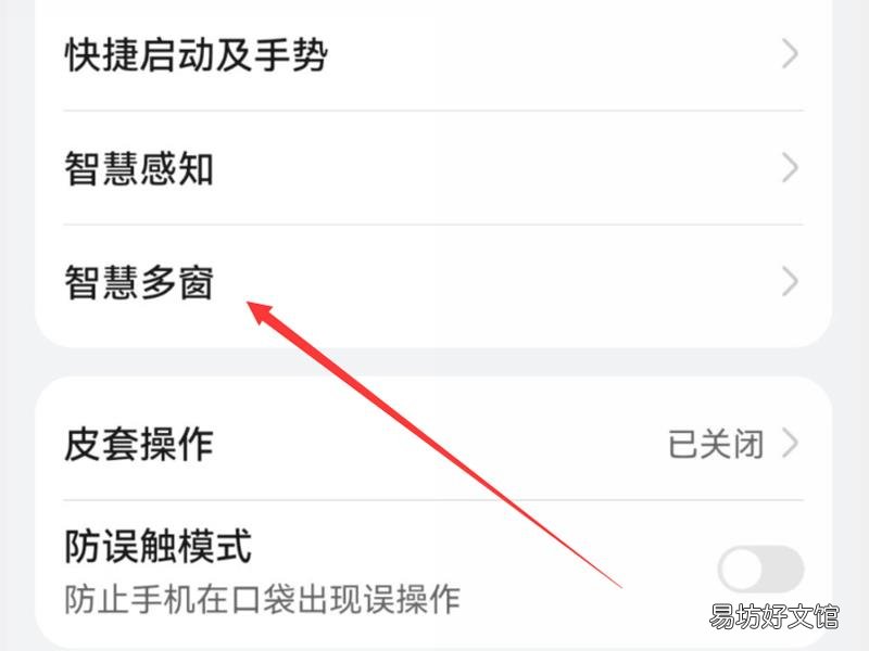 华为畅享9plus怎么开小窗口聊天