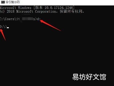 cmd怎么进入d盘某个文件